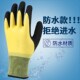 劳保手套防水耐磨全胶防滑工作加厚橡胶干活工地劳动乳胶防割防刺