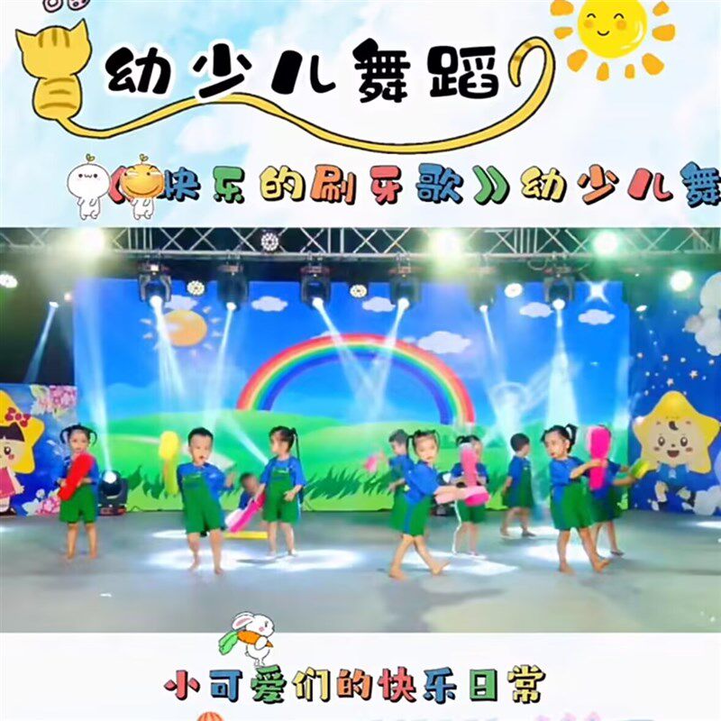 六一表演服刷牙歌演出服61儿童幼儿园背带套装小牙刷舞蹈服装道具