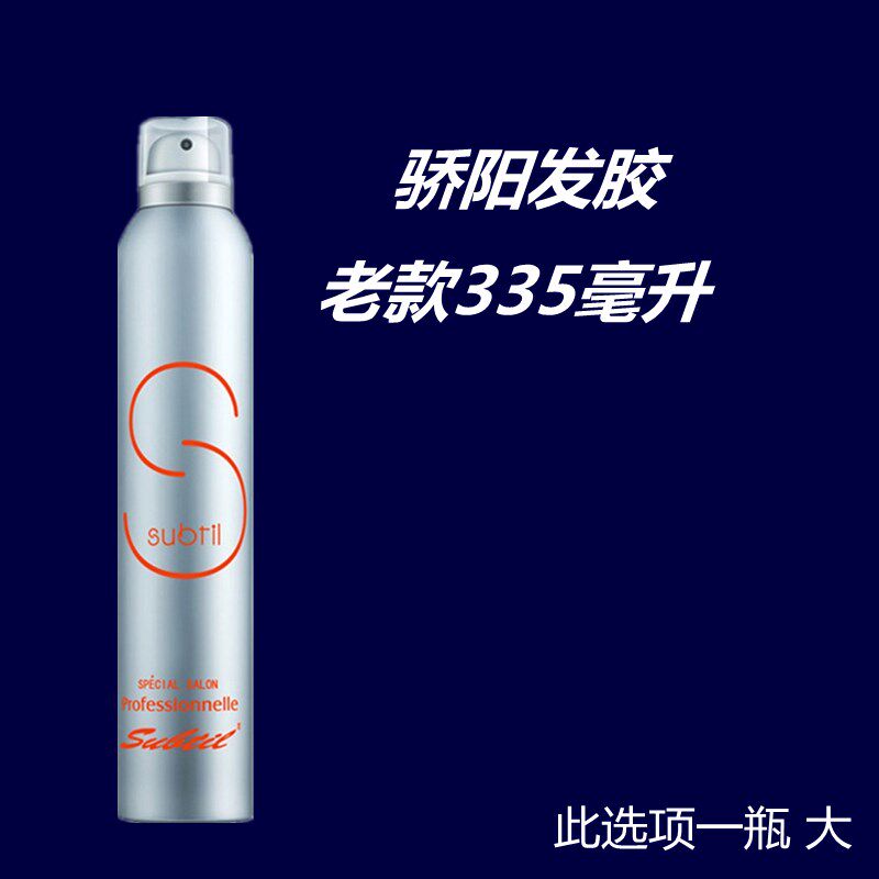Subtil娇阳发胶喷雾定型男士定型喷雾清香蓬松造型女发蜡强力干胶