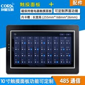 485触摸屏控制面板3.5寸7寸10寸12V 5A开关适配器喇叭定时模块