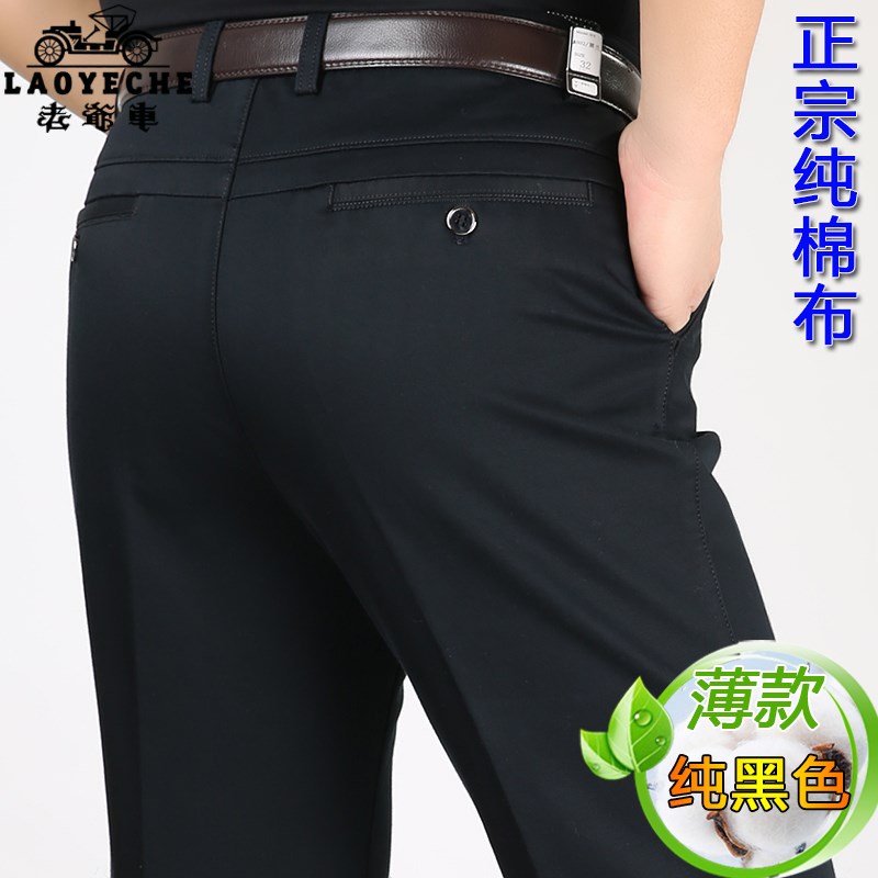 老爷车白色休闲裤男春夏季薄款弹力纯棉免烫商务西裤直筒宽松高腰