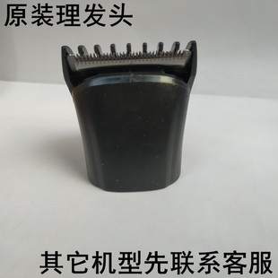 适用凌科FS-1608三合一往复式剃须理发器配件刀头刀网电池充电线