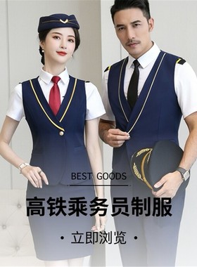 职业套装工作服女男秋气质铁路高铁乘务员制服空姐海南航空空乘服