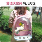 鹦鹉便携外出背包宠物外带笼玄风虎皮外出包亚克力新型大空间鸟笼