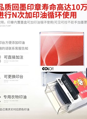 colop印章P20定做P30姓名儿童幼儿园宝宝小学生衣服衣物章签名字