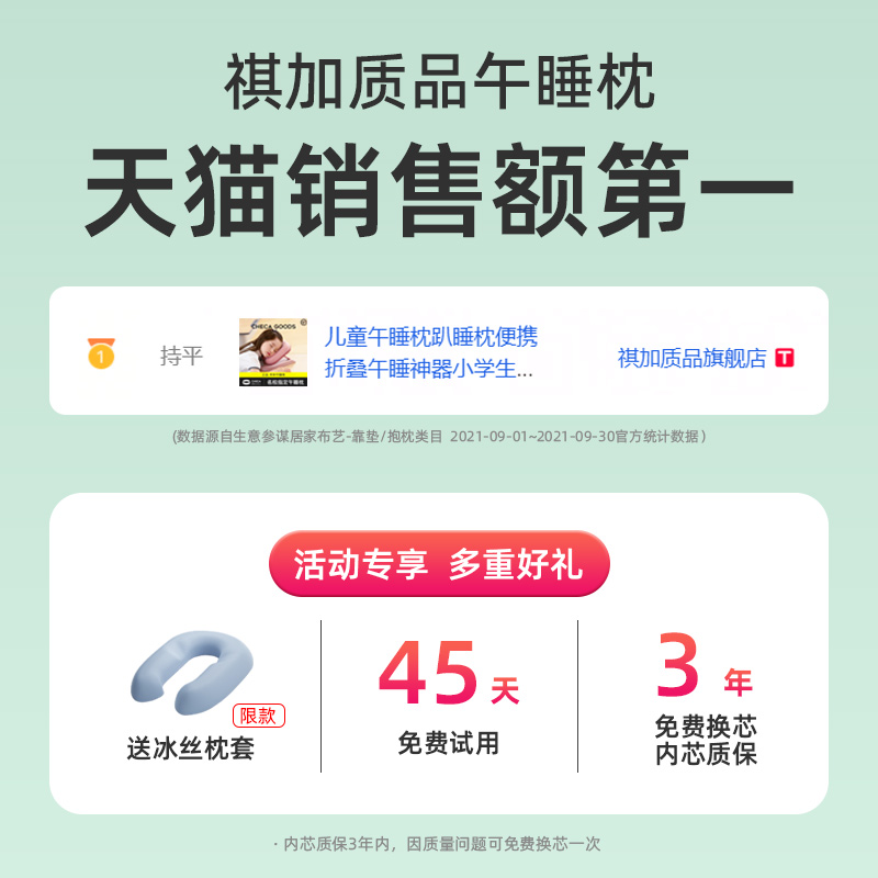 小学生午睡枕趴睡枕一年级桌上午休趴趴枕儿童睡觉神器专用抱枕头