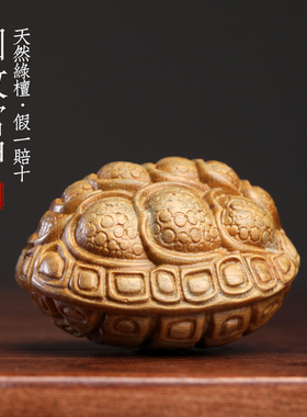 天然绿檀木雕刻富甲天下回纹龟壳摆件文玩手把件家居装饰品工艺礼