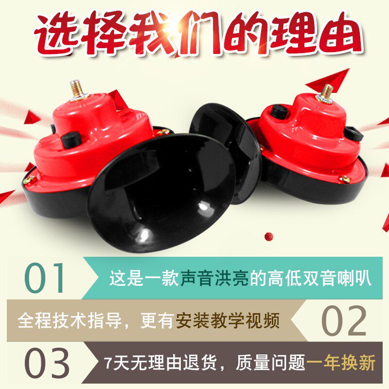 鼓德汽车喇叭超响 蜗牛喇叭12V通用鸣笛双音摩托车改装高低奥迪音