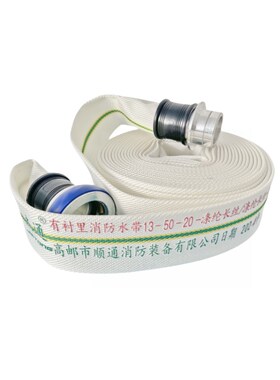 13-50-20/25聚氨酯消防水带2寸红色加厚高压水龙带DN50有衬里水管