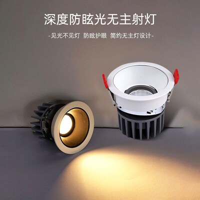 防眩可调射灯led嵌入式餐厅店铺别墅灯12W20W开孔5.5cm75mm10公分