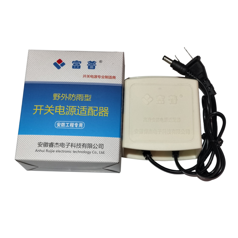 包邮富普12V2A室外防雨防淋安防监控开关电源适配器FP-1218A款