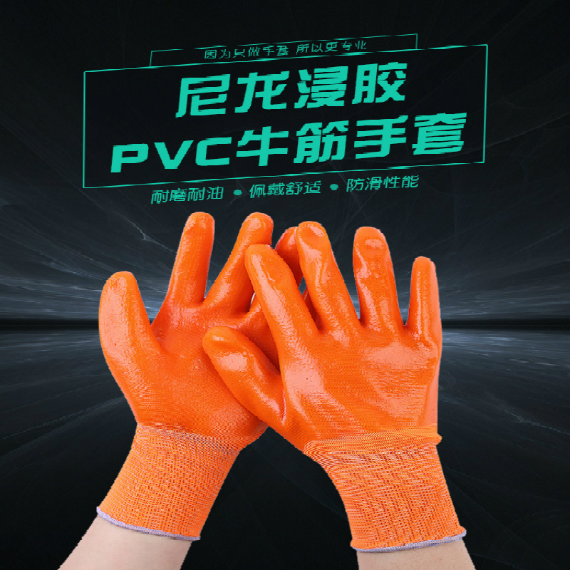 劳保手套 24双包邮PVC满挂胶全浸胶加厚加大耐磨耐油工作挂胶手套