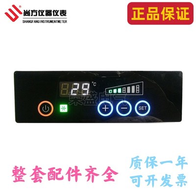 尚方温控器SF-781P四门六门商用冷柜冰柜智能温度控制器温控仪