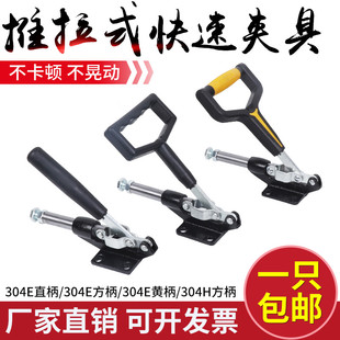 快速夹具压紧器烫画机夹具304EM304HM工装 推拉式 夹钳夹头夹紧器