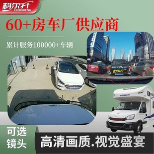 科尔升房车监控系统拖挂房车四路六路无线驻车4G专用行车记录仪