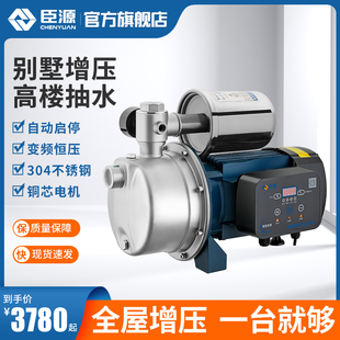 变频水泵家用增压泵自吸泵全自动自来水井水抽水热水器加压泵