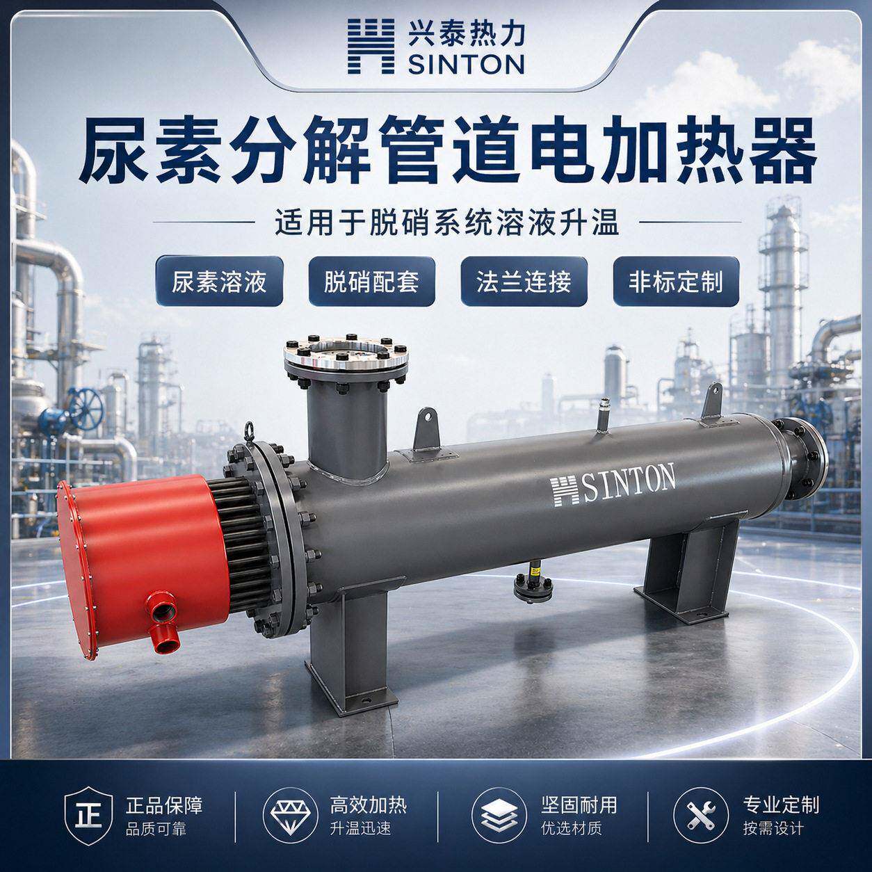 尿素分解管道电加热器脱硝系统电加热器环保管道加热器