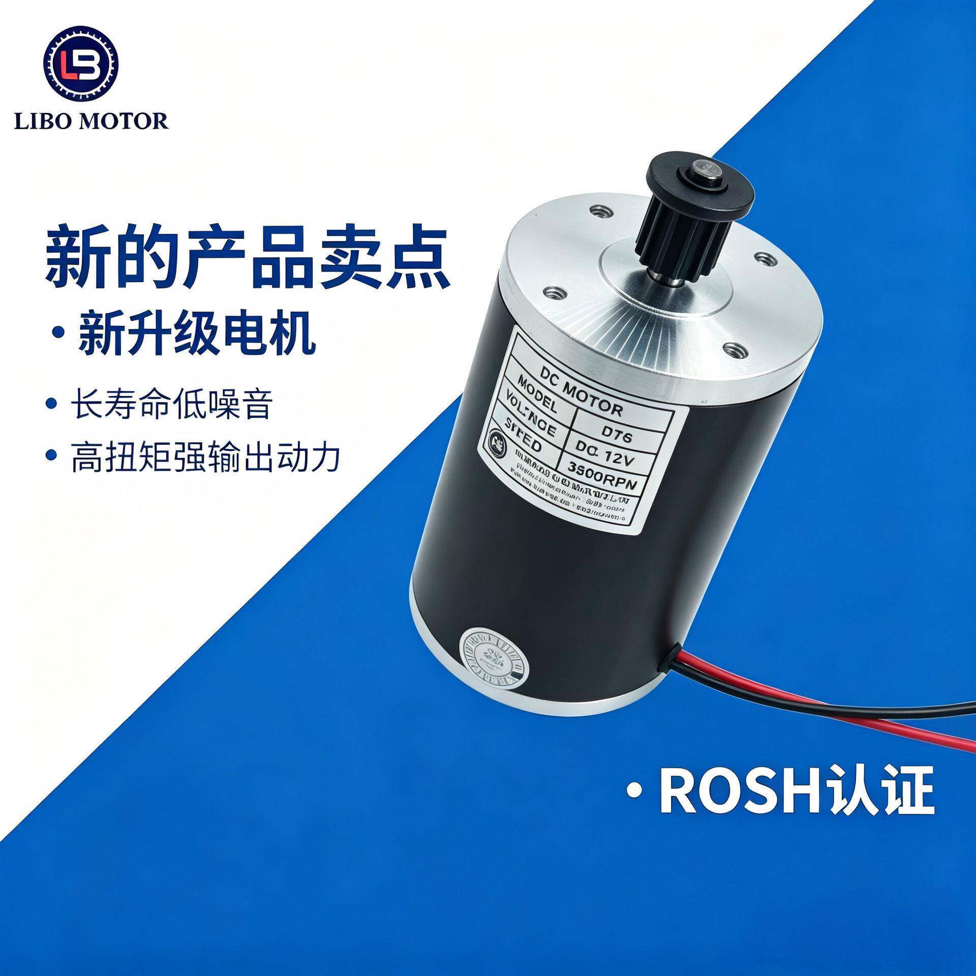 工厂12V150W有刷速电机电动滑板车电机链轮电机皮带轮电机