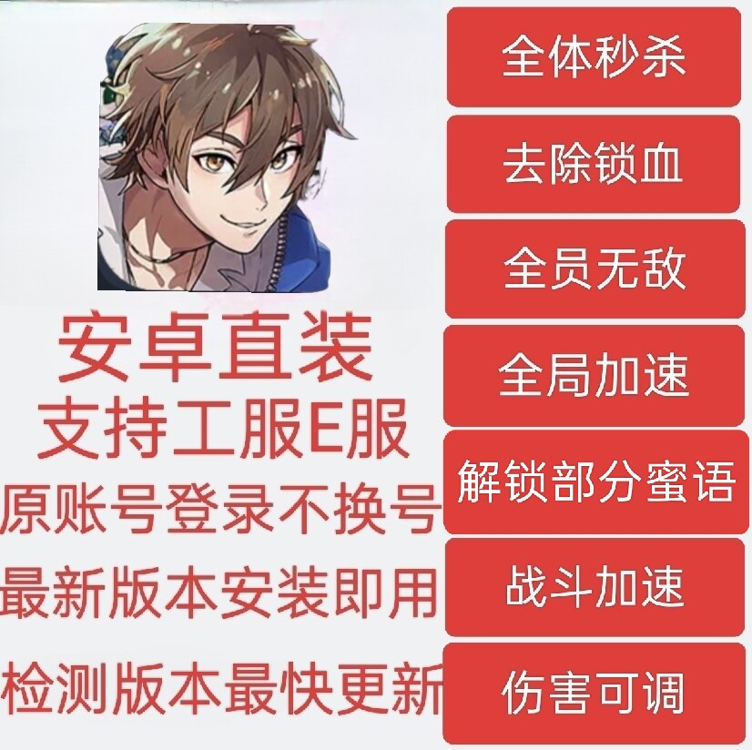 新世界狂欢科技，解锁部分蜜语，新世界狂欢辅助，秒杀，倍速