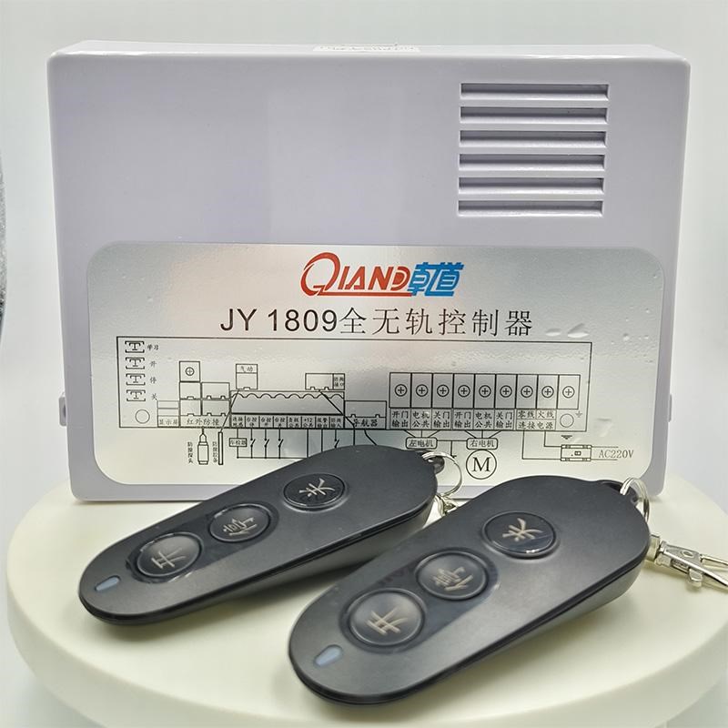 乾道主板无轨道航控制器电动伸缩门配件JY1809双电机全无轨控制器