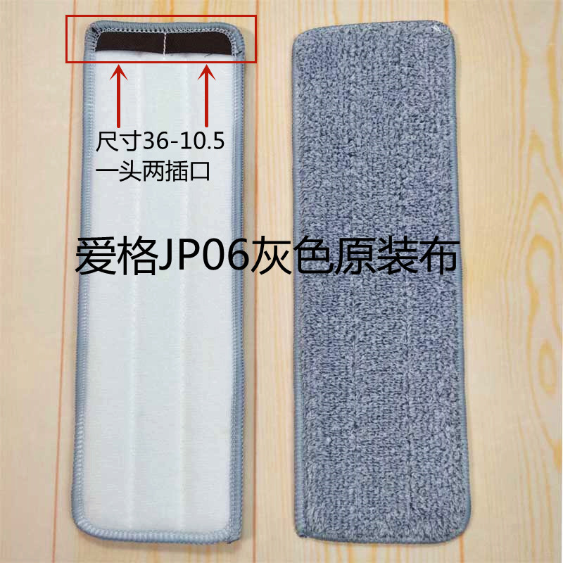 爱格JP06拖把替换布免手洗拖把头粘贴式平板拖把布加厚拖把布配件