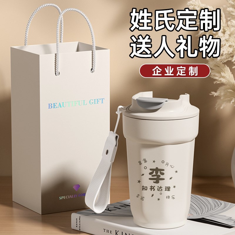 教师节礼物送老师咖啡杯定制保温杯刻字高档礼盒装实用礼品水杯子