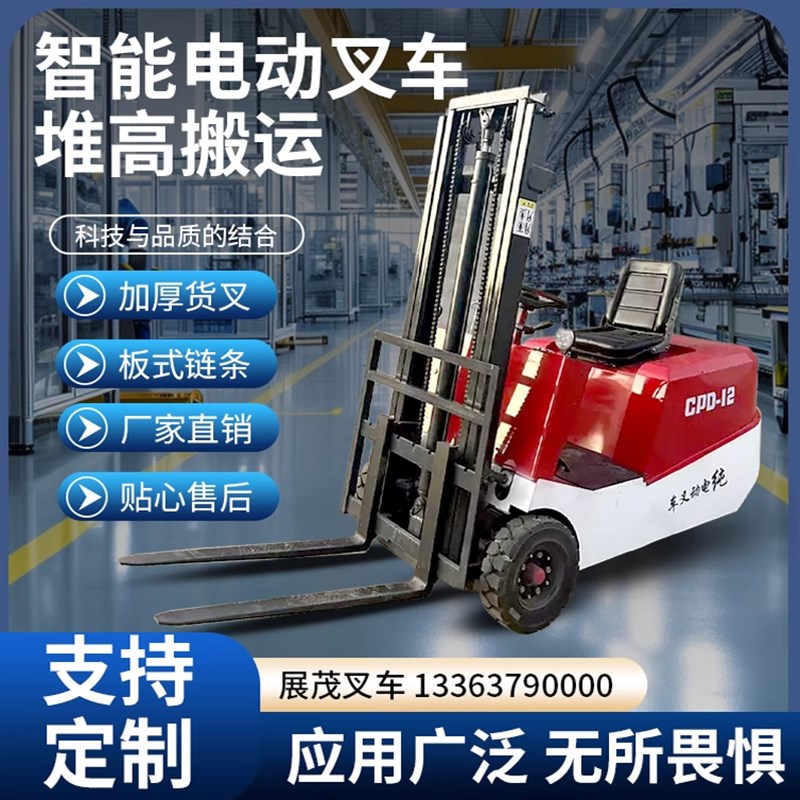 小型电动叉车仓储库房搬运三支点液压装卸车搬运升降迷你小型叉车