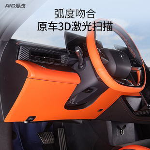 车门防踢垫保护垫车内防脏防踢内饰皮革贴内饰防护用品 哪吒GT改装
