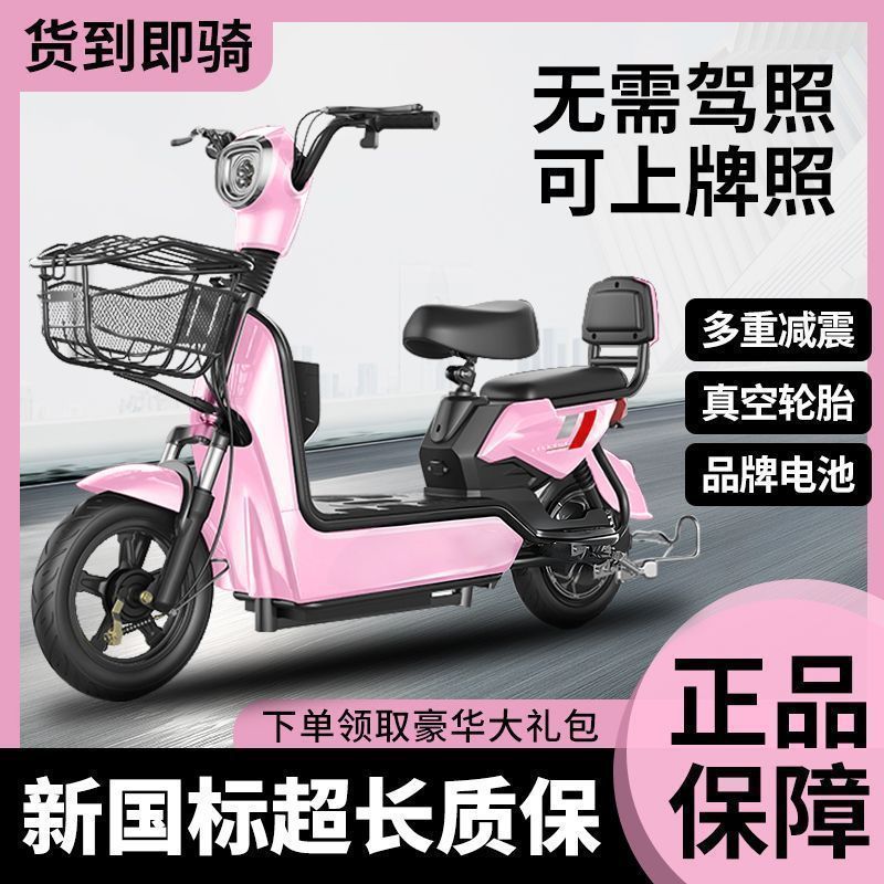2026新款电动自行车女式小型电动自行车