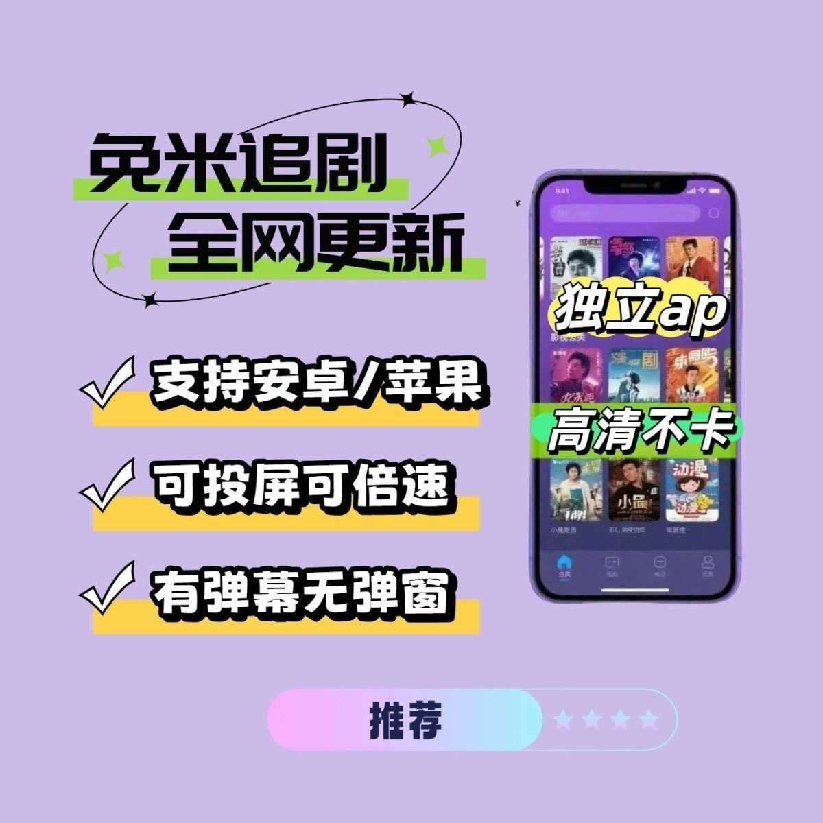 追剧全网免费aqp手机平板安卓