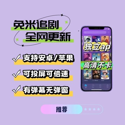 追剧全网免费aqp手机平板安卓