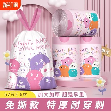家用抽绳免撕加厚手提式特厚大号厨房专用自动收口学生宿舍垃圾袋