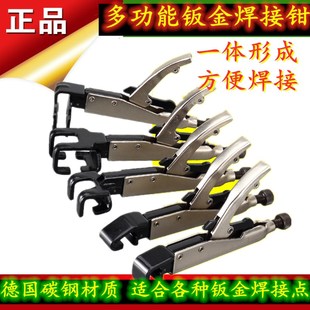 多功能汽车钣金修复大力钳子c型尖嘴圆嘴扁嘴圆口夹钳焊接点钳子