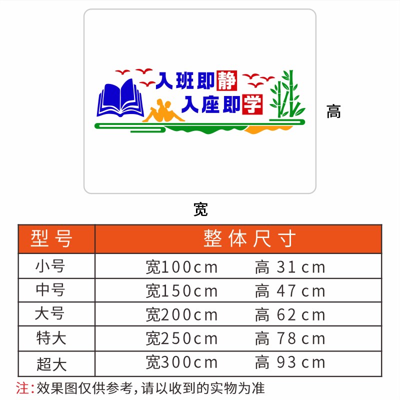 学校教室班级布置3d立体墙贴小学墙面装饰入班即静文化墙创意贴画