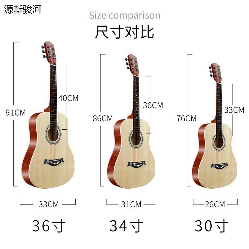 儿童单板民谣吉他36寸古典初学者新手入门30寸34寸女生旅行