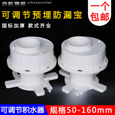 预埋偏心调节止水节管防漏二次排漏宝直接积水处理器管件