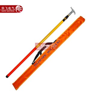 绝缘伸缩拉闸杆 节米操作杆 压令棒 磨砂杆 万向钩