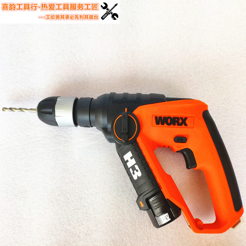 威克士12V锂电锤WX382电钻家用三合一多功能冲击钻快充套装
