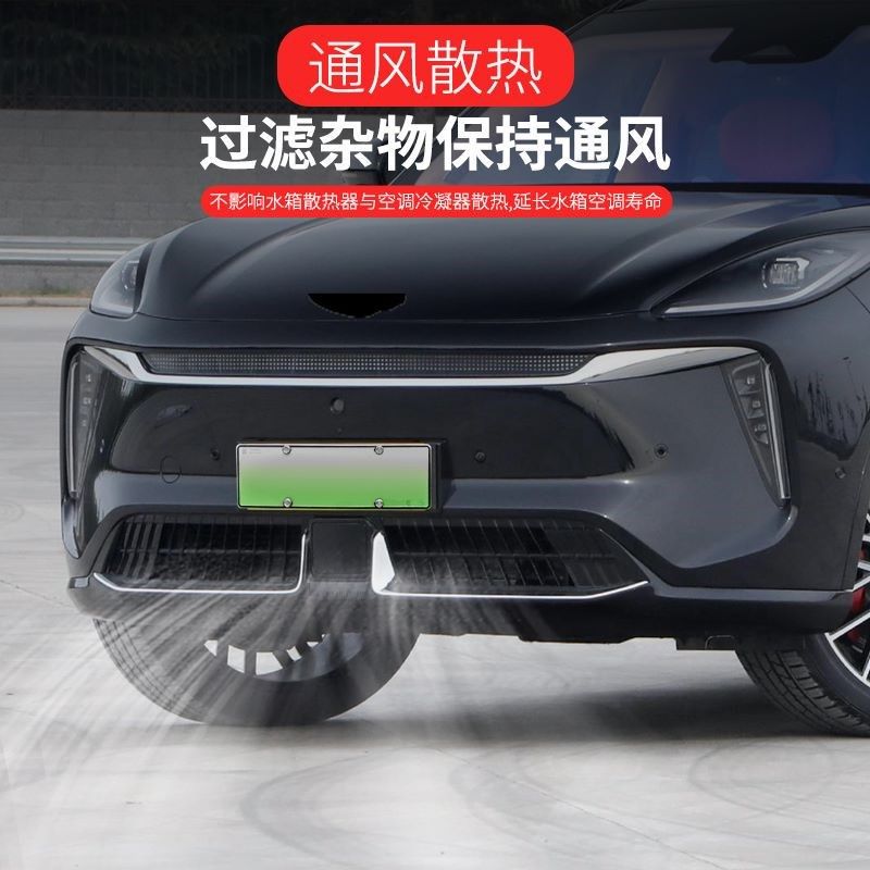适用传祺LUOU中网防虫网水箱防柳絮落叶防尘网,汽车用品/电子/清洗/改装,汽车防虫网,淘宝优惠券,粉丝福利购,淘宝优惠卷