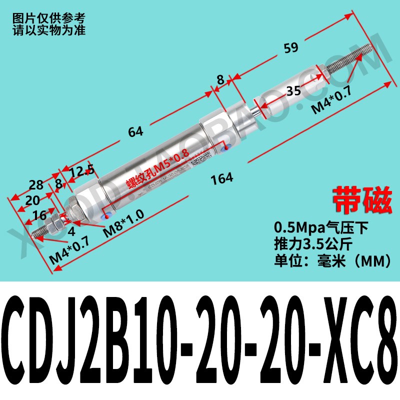 星辰PBJ/J2B1-15/20//0///0/75/8/100-XC8行程可调气缸