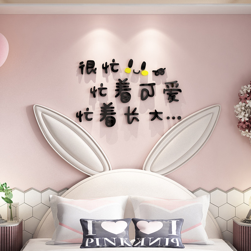 儿童房间墙面装饰公卧室布置女孩床头宝宝画自粘墙壁纸,家居饰品,软装墙贴,淘宝优惠券,粉丝福利购,淘宝优惠卷