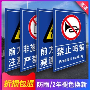 注意行人减速慢行禁止鸣笛严禁按喇叭车辆小汽车小区工厂此路段工