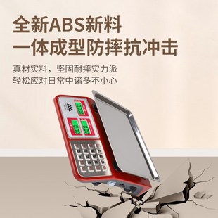 香山电子秤台称防水商用小型精度计价超市水果防虫市斤秤