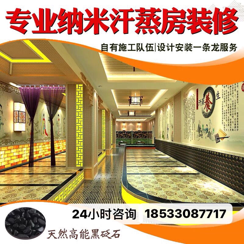 安装承建盐蒸屋盐疗美容院公司家用纳米厂家精品1-10平汗蒸房订金