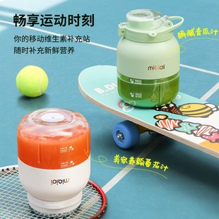 米奇迪大容量迷你便携式榨汁机多功能电动水果榨汁打果吨吨桶