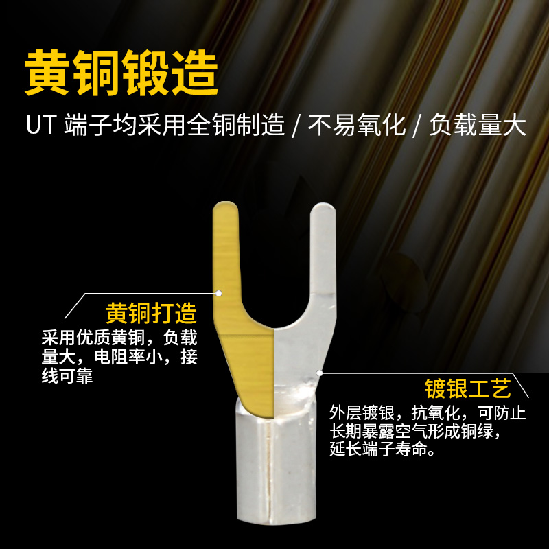 UT1.5-5冷压接线端子U形Y型叉型压线裸端子头加厚铜线鼻子1.5平方