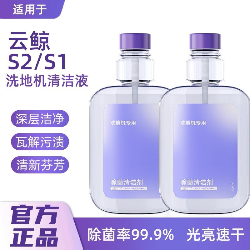 云鲸 F洗地机滚刷网地面洁液耗材,生活电器,洗地机配件/耗材,淘宝优惠券,粉丝福利购,淘宝优惠卷