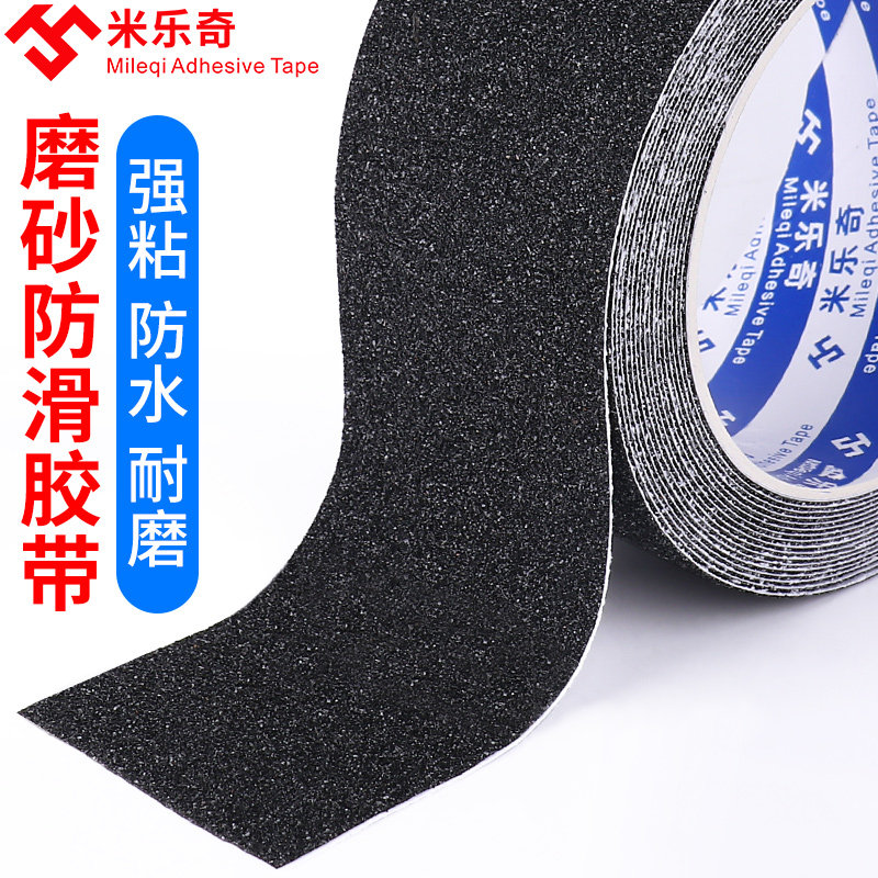 防滑地板纸磨砂幼儿园楼梯台阶踏步瓷砖地面耐磨防滑条装饰地,家装主材,PVC地板,淘宝优惠券,粉丝福利购,淘宝优惠卷