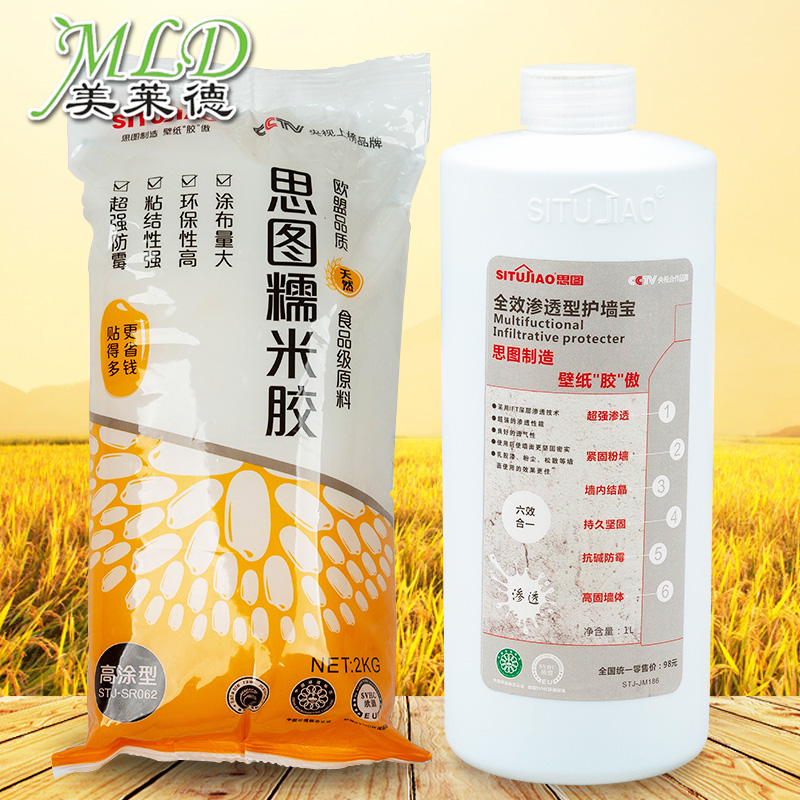 美莱德壁纸胶套装墙纸胶 环保墙纸墙布胶水辅料套装 基膜糯米胶