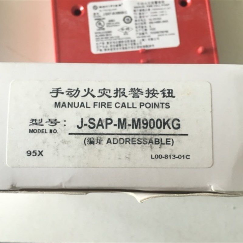 诺帝菲尔手报JMM9G手动火灾报警按钮 编码型